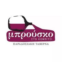 /customerDocs/images/avatars/24815/24815-ΤΑΒΕΡΝΑ-ΠΑΡΑΔΟΣΙΑΚΟ ΦΑΓΗΤΟ-TAVERN-ΜΠΡΟΥΣΚΟ-ΚΟΜΠΙΤΣΙ-LOGO.jpg